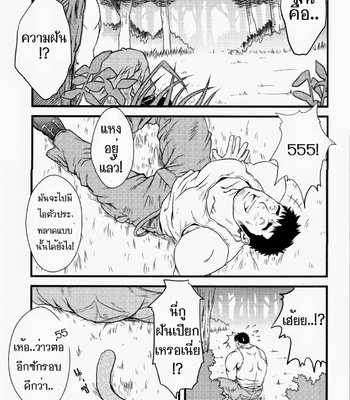 [Rycanthropy] Resident Evil dj – Yellow Overdrive [TH] – Gay Manga sex 22