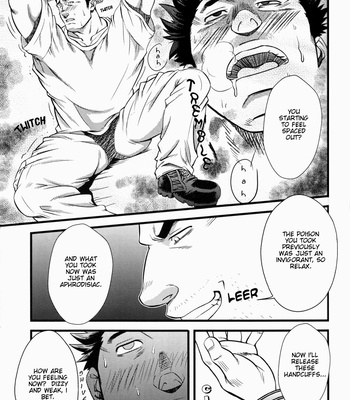 [Rycanthropy] Shill [Eng] – Gay Manga sex 15