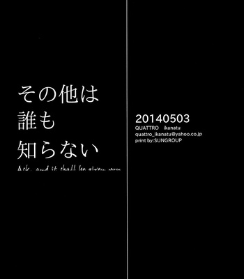 DRAMAtical Murder dj – Sono Hoka wa Daremo Shirani – Ask, and it shall be given you – Zenpen [Eng] – Gay Manga sex 42