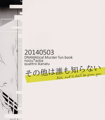 DRAMAtical Murder dj – Sono Hoka wa Daremo Shirani – Ask, and it shall be given you – Zenpen [Eng] – Gay Manga sex 50