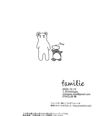 [sio/ chickpea] Familie – Attack on Titan dj [Eng] – Gay Manga sex 26