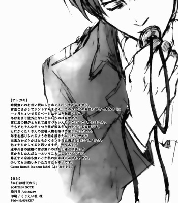 [SOUTH*NOTE] Shingeki no Kyojin dj – Honjitsu wa Seiten nari [Eng] – Gay Manga sex 49