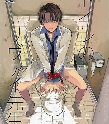 Gay Manga - [Melomelow] Shingeki no Kyojin dj – Toilet no Levi-sensei [Eng] – Gay Manga