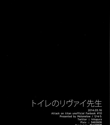 [Melomelow] Shingeki no Kyojin dj – Toilet no Levi-sensei [Eng] – Gay Manga sex 28