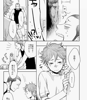 [Junai Meringue-don] Haikyuu!! dj – Saisho no, Naisho no. + Natsu no Kedamono [JP] – Gay Manga sex 4