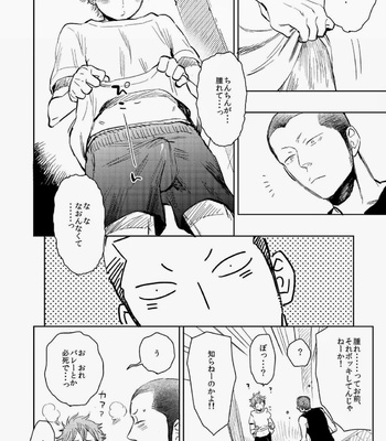 [Junai Meringue-don] Haikyuu!! dj – Saisho no, Naisho no. + Natsu no Kedamono [JP] – Gay Manga sex 5