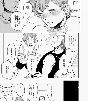 [Junai Meringue-don] Haikyuu!! dj – Saisho no, Naisho no. + Natsu no Kedamono [JP] – Gay Manga sex 6