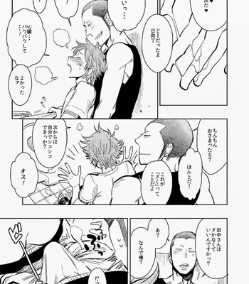 [Junai Meringue-don] Haikyuu!! dj – Saisho no, Naisho no. + Natsu no Kedamono [JP] – Gay Manga sex 10