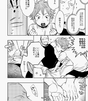 [Junai Meringue-don] Haikyuu!! dj – Saisho no, Naisho no. + Natsu no Kedamono [JP] – Gay Manga sex 11