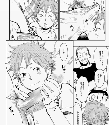 [Junai Meringue-don] Haikyuu!! dj – Saisho no, Naisho no. + Natsu no Kedamono [JP] – Gay Manga sex 13
