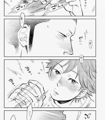 [Junai Meringue-don] Haikyuu!! dj – Saisho no, Naisho no. + Natsu no Kedamono [JP] – Gay Manga sex 14