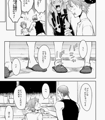 [Junai Meringue-don] Haikyuu!! dj – Saisho no, Naisho no. + Natsu no Kedamono [JP] – Gay Manga sex 16