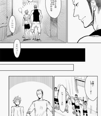 [Junai Meringue-don] Haikyuu!! dj – Saisho no, Naisho no. + Natsu no Kedamono [JP] – Gay Manga sex 17