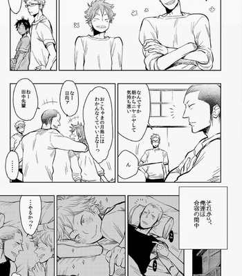 [Junai Meringue-don] Haikyuu!! dj – Saisho no, Naisho no. + Natsu no Kedamono [JP] – Gay Manga sex 18