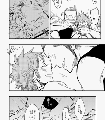 [Junai Meringue-don] Haikyuu!! dj – Saisho no, Naisho no. + Natsu no Kedamono [JP] – Gay Manga sex 25