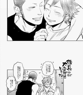 [Junai Meringue-don] Haikyuu!! dj – Saisho no, Naisho no. + Natsu no Kedamono [JP] – Gay Manga sex 27