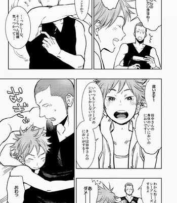 [Junai Meringue-don] Haikyuu!! dj – Saisho no, Naisho no. + Natsu no Kedamono [JP] – Gay Manga sex 32