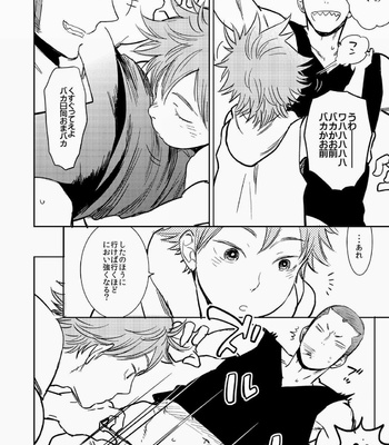 [Junai Meringue-don] Haikyuu!! dj – Saisho no, Naisho no. + Natsu no Kedamono [JP] – Gay Manga sex 33