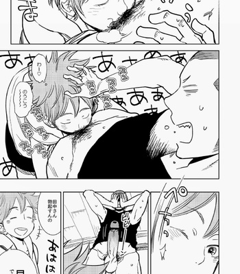 [Junai Meringue-don] Haikyuu!! dj – Saisho no, Naisho no. + Natsu no Kedamono [JP] – Gay Manga sex 34