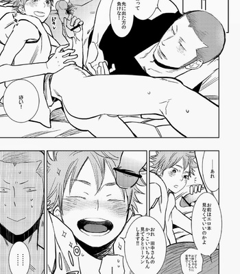 [Junai Meringue-don] Haikyuu!! dj – Saisho no, Naisho no. + Natsu no Kedamono [JP] – Gay Manga sex 36
