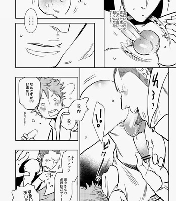 [Junai Meringue-don] Haikyuu!! dj – Saisho no, Naisho no. + Natsu no Kedamono [JP] – Gay Manga sex 39