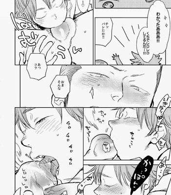 [Junai Meringue-don] Haikyuu!! dj – Saisho no, Naisho no. + Natsu no Kedamono [JP] – Gay Manga sex 41
