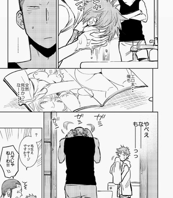 [Junai Meringue-don] Haikyuu!! dj – Saisho no, Naisho no. + Natsu no Kedamono [JP] – Gay Manga sex 44