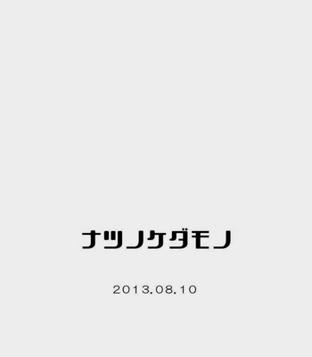 [Junai Meringue-don] Haikyuu!! dj – Saisho no, Naisho no. + Natsu no Kedamono [JP] – Gay Manga sex 45