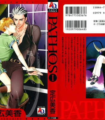 [SADAHIRO Mika] Pathos ~ vol.01 [Eng] – Gay Manga thumbnail 001