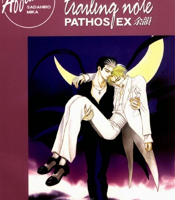 [SADAHIRO Mika] Pathos ~ vol.02 [Eng] – Gay Manga sex 209