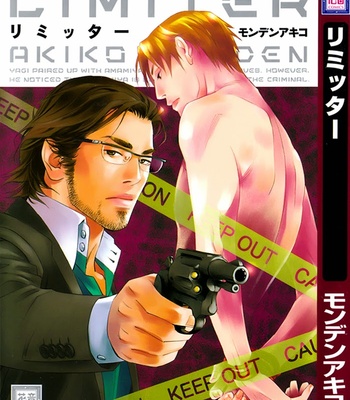 [Monden Akiko] Limiter [Eng] – Gay Manga sex 155
