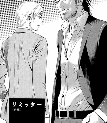 [Monden Akiko] Limiter [Eng] – Gay Manga sex 8