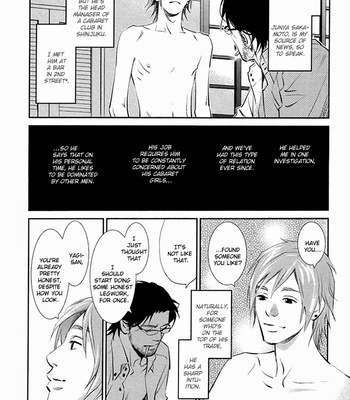 [Monden Akiko] Limiter [Eng] – Gay Manga sex 32