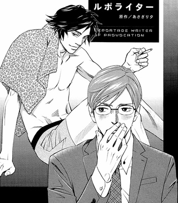 [Monden Akiko] Limiter [Eng] – Gay Manga sex 104