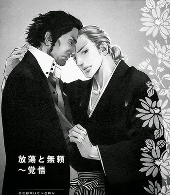 [Monden Akiko] Limiter [Eng] – Gay Manga sex 161