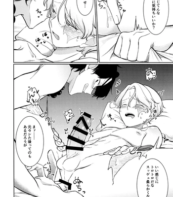 [Nikogori (PPP)] Kyou koso Ore ga – One Piece dj [JP] – Gay Manga sex 12