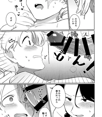 [Nikogori (PPP)] Kyou koso Ore ga – One Piece dj [JP] – Gay Manga sex 13