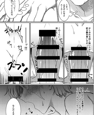 [Nikogori (PPP)] Kyou koso Ore ga – One Piece dj [JP] – Gay Manga sex 21