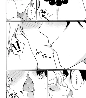 [Nikogori (PPP)] Kyou koso Ore ga – One Piece dj [JP] – Gay Manga sex 24