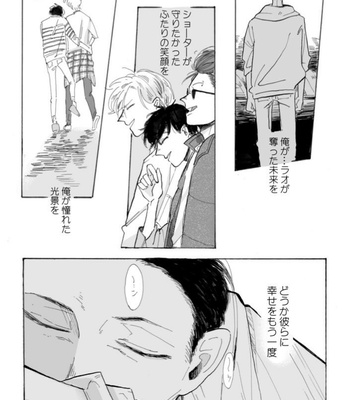 [はと式] Saraba, Itoshii Hito – Banana Fish dj [JP] – Gay Manga sex 10