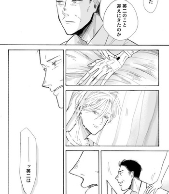 [はと式] Saraba, Itoshii Hito – Banana Fish dj [JP] – Gay Manga sex 14