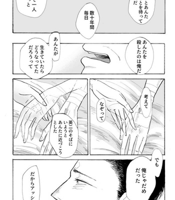 [はと式] Saraba, Itoshii Hito – Banana Fish dj [JP] – Gay Manga sex 15