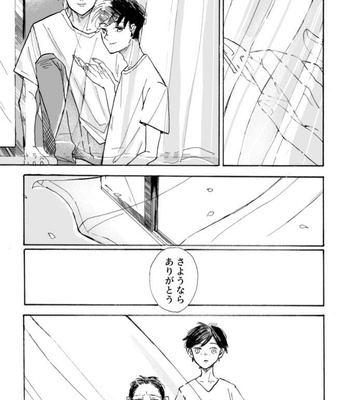 [はと式] Saraba, Itoshii Hito – Banana Fish dj [JP] – Gay Manga sex 18
