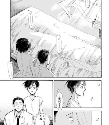 [はと式] Saraba, Itoshii Hito – Banana Fish dj [JP] – Gay Manga sex 19