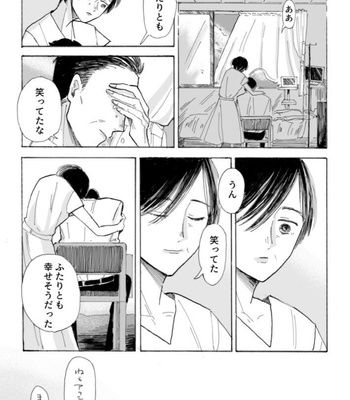 [はと式] Saraba, Itoshii Hito – Banana Fish dj [JP] – Gay Manga sex 20