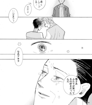 [はと式] Saraba, Itoshii Hito – Banana Fish dj [JP] – Gay Manga sex 21