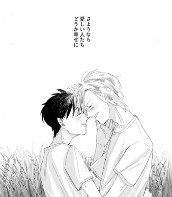[はと式] Saraba, Itoshii Hito – Banana Fish dj [JP] – Gay Manga sex 23