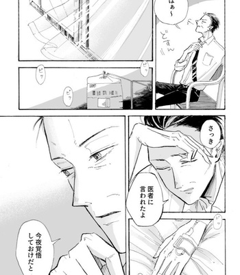 [はと式] Saraba, Itoshii Hito – Banana Fish dj [JP] – Gay Manga sex 3