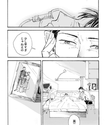 [はと式] Saraba, Itoshii Hito – Banana Fish dj [JP] – Gay Manga sex 4