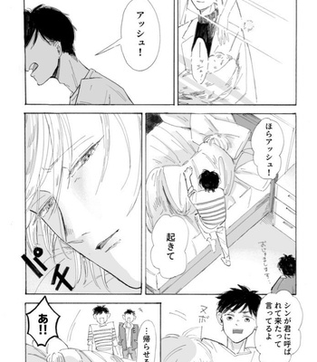 [はと式] Saraba, Itoshii Hito – Banana Fish dj [JP] – Gay Manga sex 5